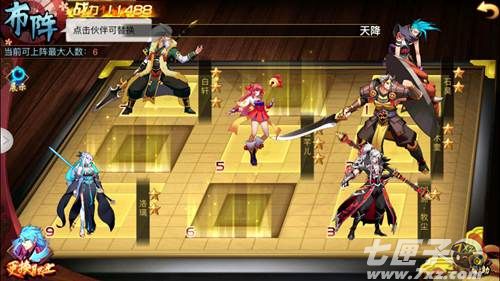 至尊大主宰截图3