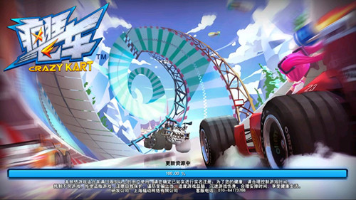 《疯狂飞车》全新版本即将 开启全球漂移竞速狂欢