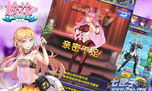 校花的贴身高手截图2