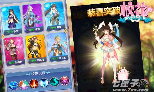 校花的贴身高手截图4