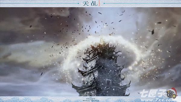 天乩之白蛇传说截图13