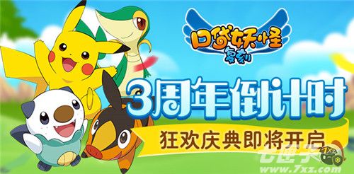 口袋妖怪复刻截图1