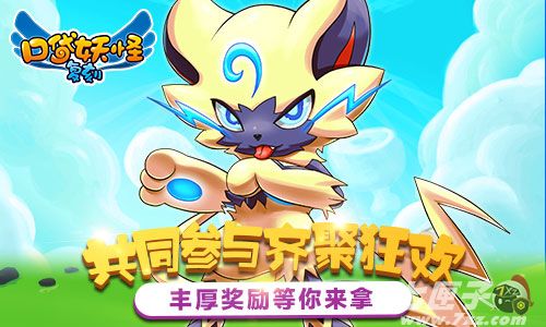 口袋妖怪复刻截图2