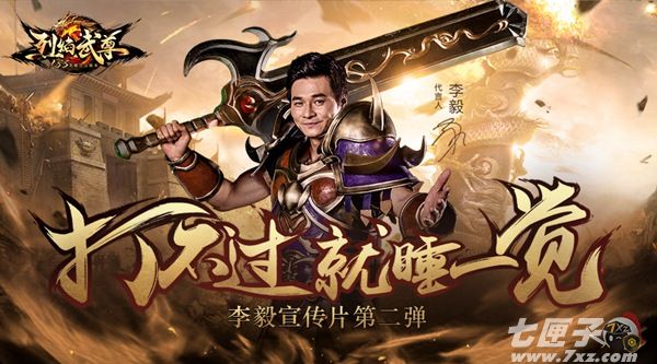 烈焰武尊截图1