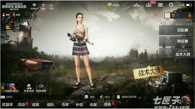 绝地求生 全军出击截图6