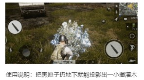 绝地求生 全军出击截图8