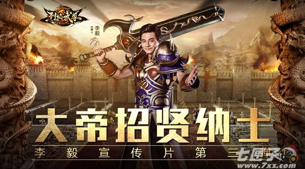 烈焰武尊截图1