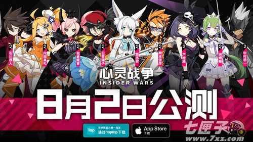 心灵<a href='/apps/zhanzheng' style='text-decoration:underline;' target='_blank'>战争</a>截图1