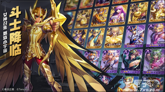 圣斗士星矢截图4