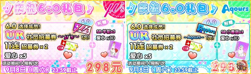 Love Live! 学园偶像祭截图2