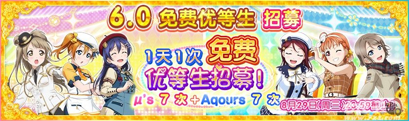 Love Live! 学园偶像祭截图3