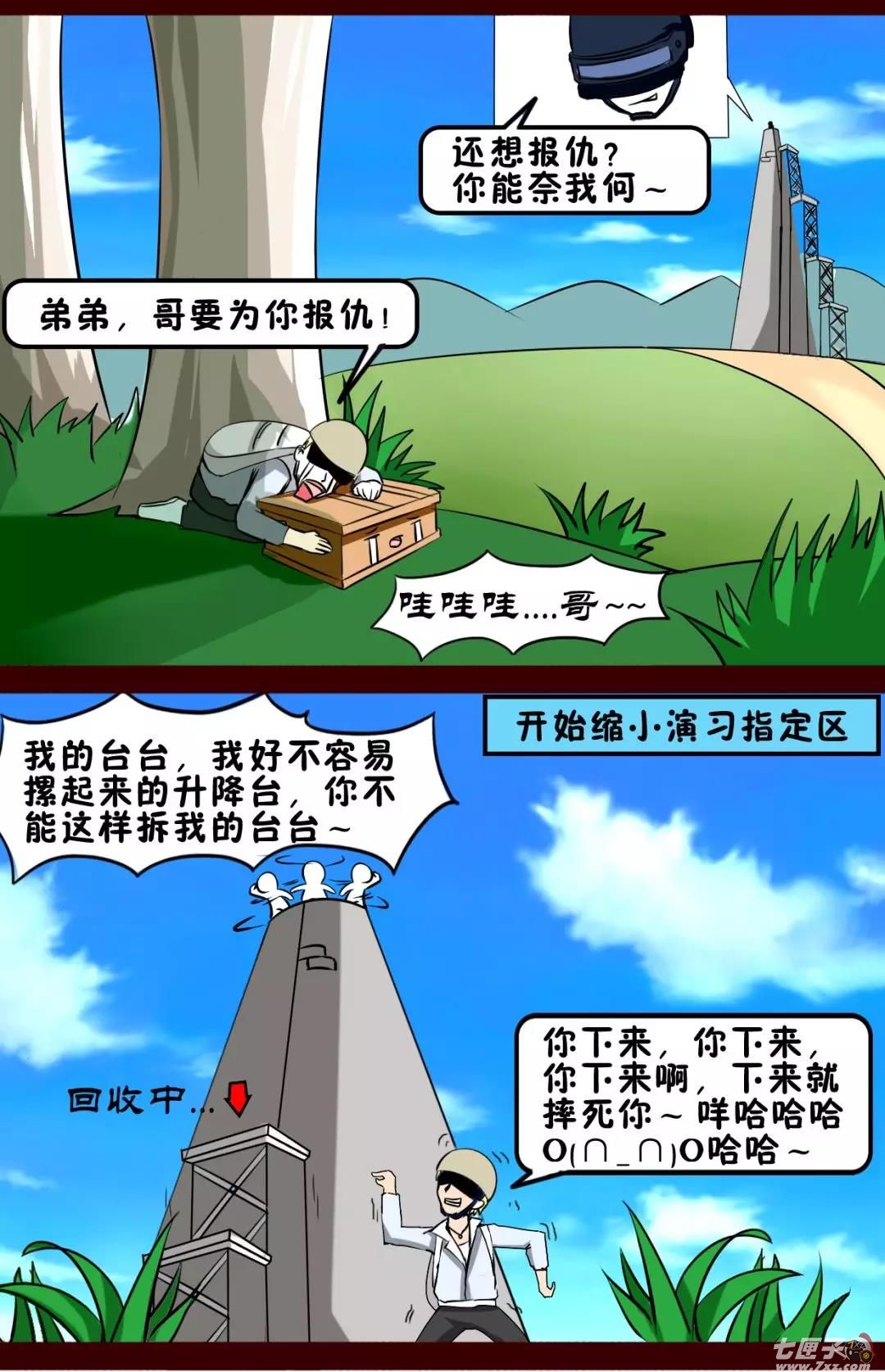 绝地求生 全军出击截图2