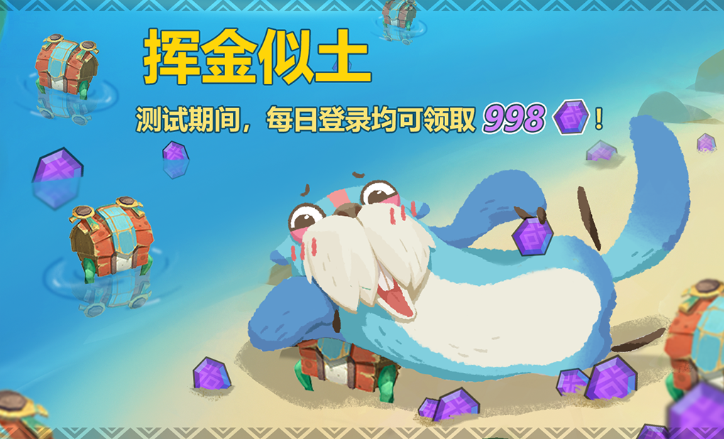 夏天夏天悄悄过去 《海岛纪元》不计费删档测试正式开启！