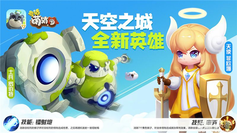 童话萌消团截图2