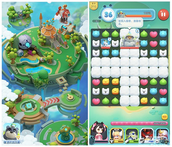 童话萌消团截图4