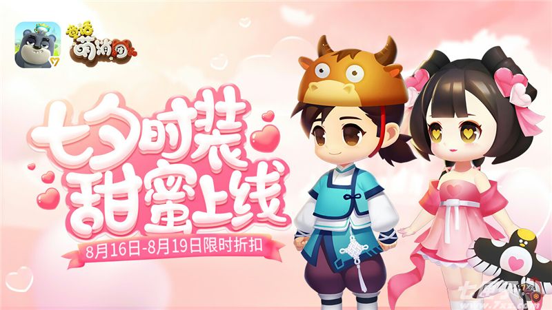 童话萌消团截图6