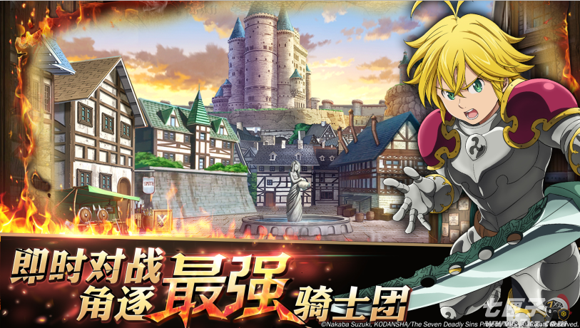 七人传奇：英雄集结截图2