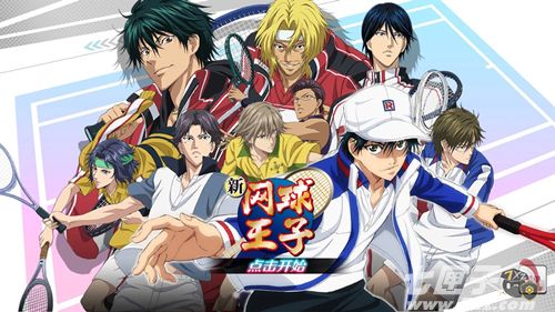 新<a href='/special/anzwqyx/' style='text-decoration:underline;' class='color_efb70c' target='_blank'>网球</a>王子截图1