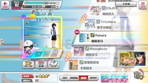 新网球王子截图3