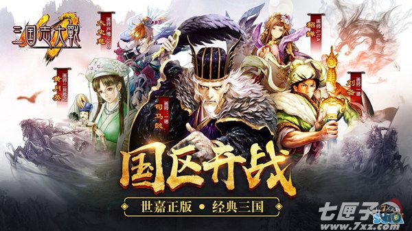 三国志大战M截图1