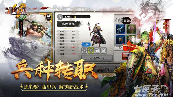 三国志大战M截图3