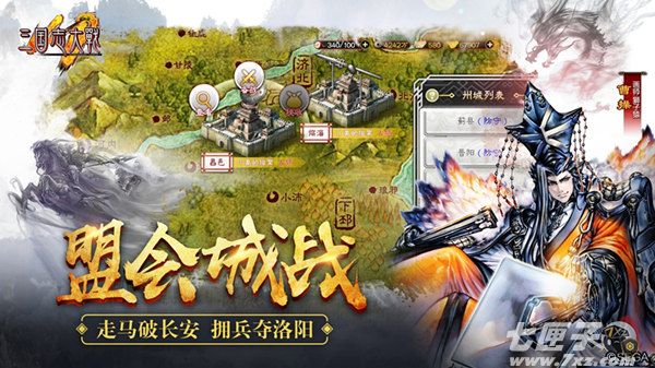 三国志大战M截图4