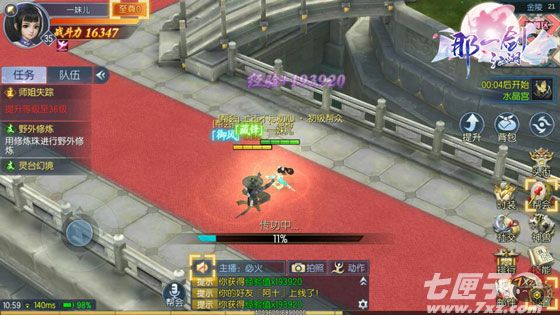 传功互助，友爱团结