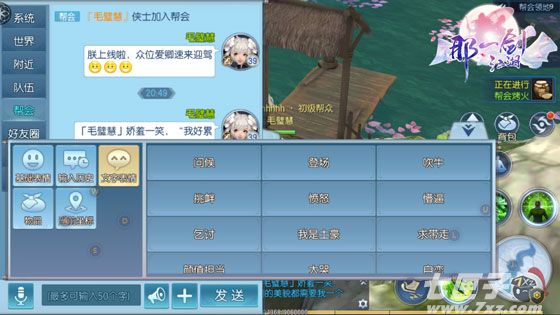 多样聊天方式，唠嗑不冷场