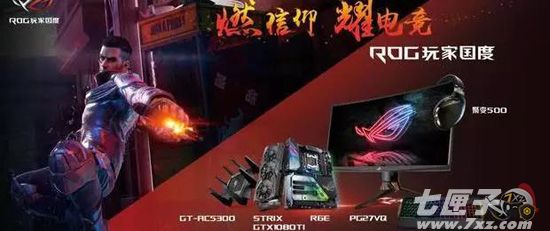 华硕旗下ROG玩家国度为现场玩家提供专业、高效、优质的电竞装备