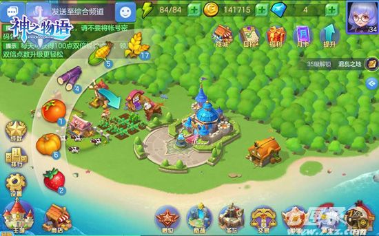 《神之物语》庄园养成