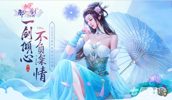 一见倾心，不负深情