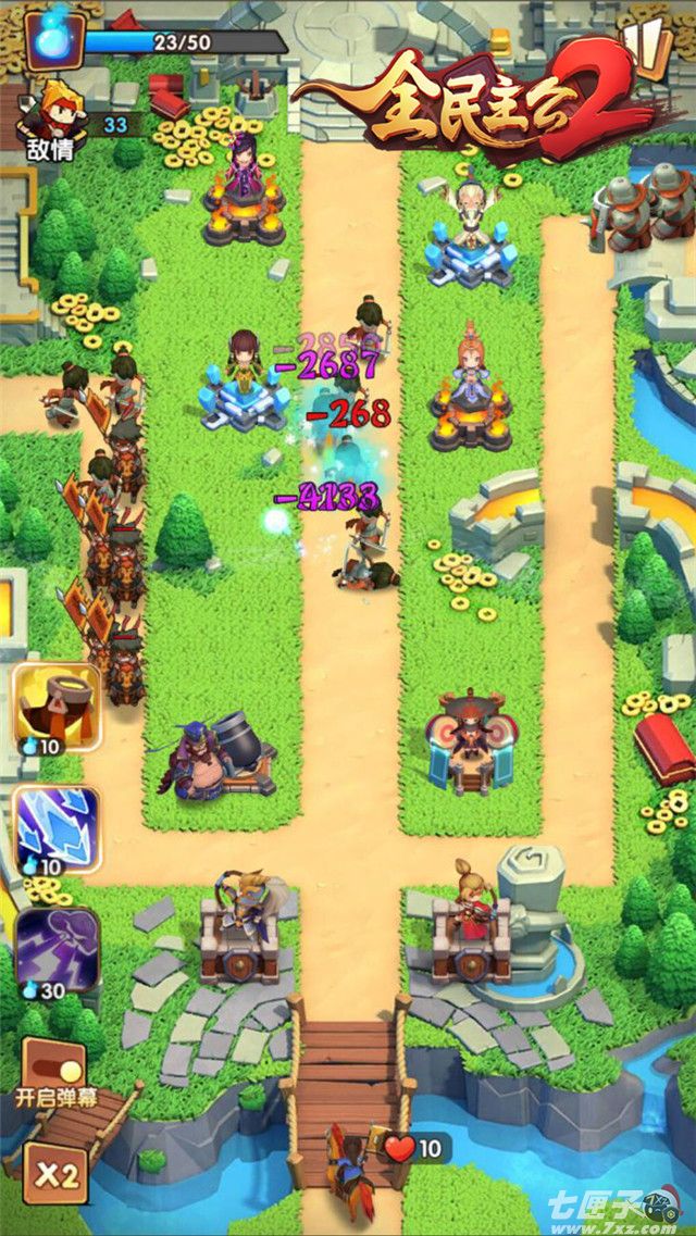 全民主公2截图1