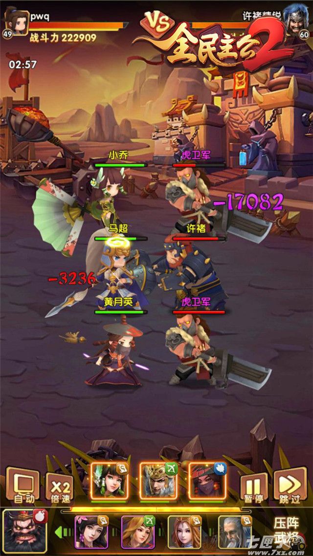 全民主公2截图2