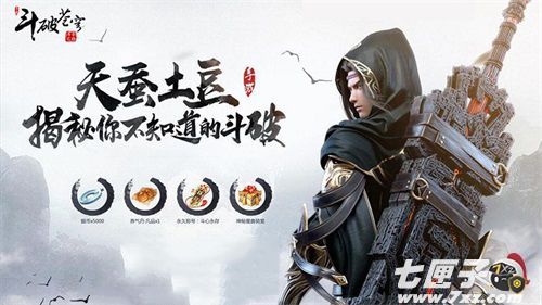 斗破苍穹手游新手职业