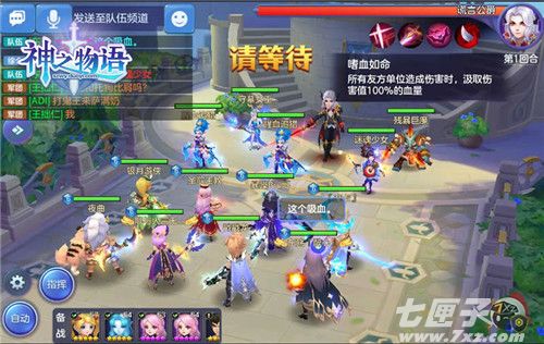 《神之物语》鬼王来袭——谎言公爵