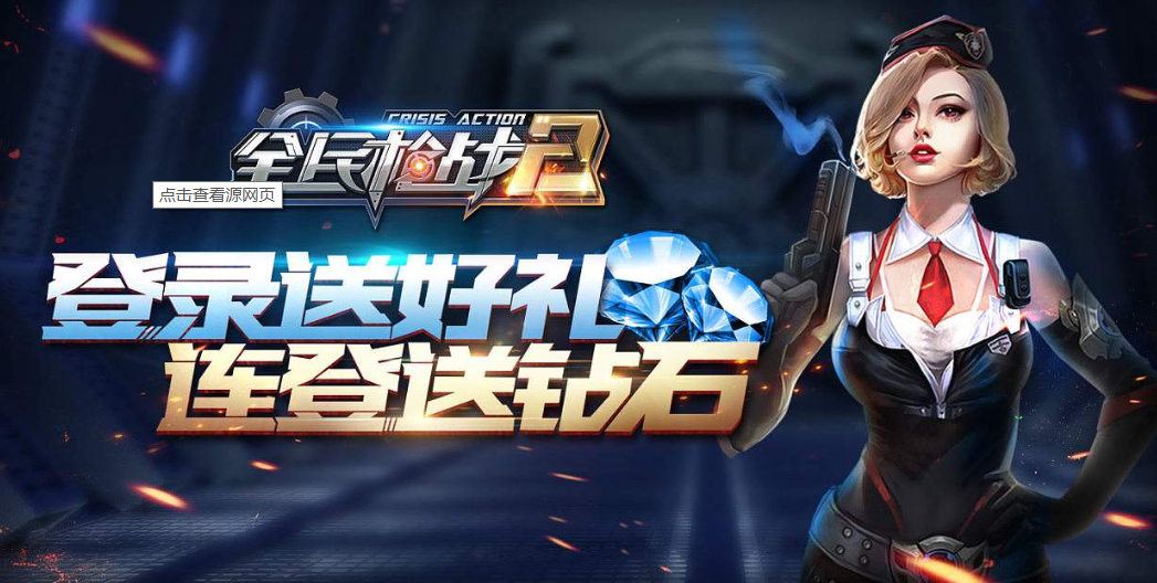 全民枪战2手游哪个平台充值优惠？