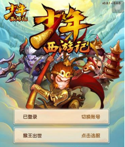 少年西游记新手入门需要注意什么 新手快速升级讲解