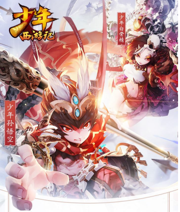 少年<a href='/apps/xiyou' style='text-decoration:underline;' target='_blank'>西游</a>记平民阵容分析 平民选什么阵容