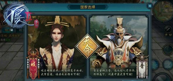 不良人2手游国家该怎么加入 加入国家步骤详解