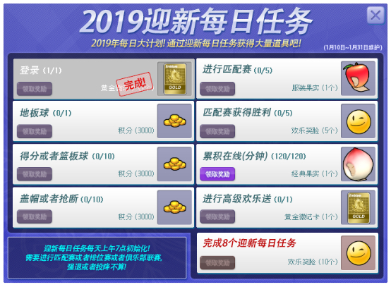 福利升级 《街头篮球》新版本欢乐送全面解析