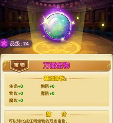 航海王强者之路万能宝物怎么巧用 万能宝物获取途径