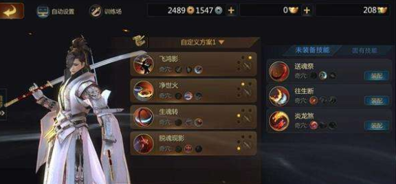 剑侠世界2武当技能搭配攻略 剑侠世界2武当技能详解