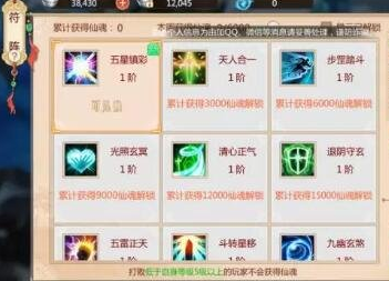 蜀门手游仙魂如何快速获取 仙魂快速获取途径