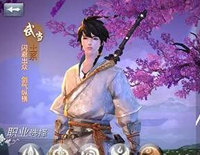 剑侠世界2武当技能有哪些 武当技能怎么用