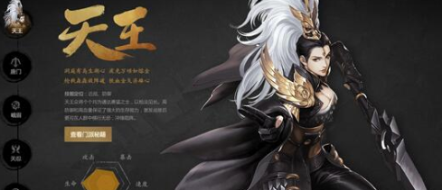 剑侠世界2手游天王秘籍怎么选