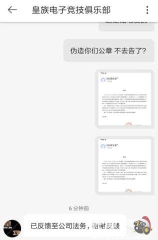 网友恶搞UZI专用VN梗惹怒RNG 官方表示已让法务处理