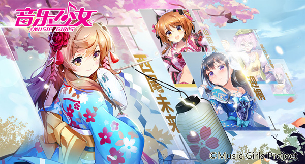 日系偶像养成手游《音乐少女》星梦首测即将开启！