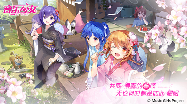 偶像养成手游《音乐少女》星梦首测今日开启！