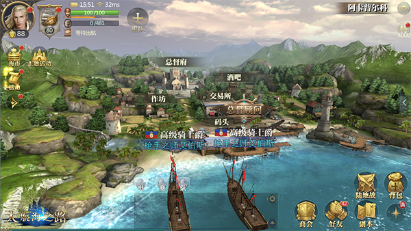 全新贸易玩法 《大航海之路》新地图探索富饶古印加文明