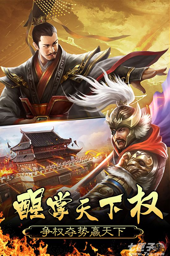 皇帝养成计划手机版下载